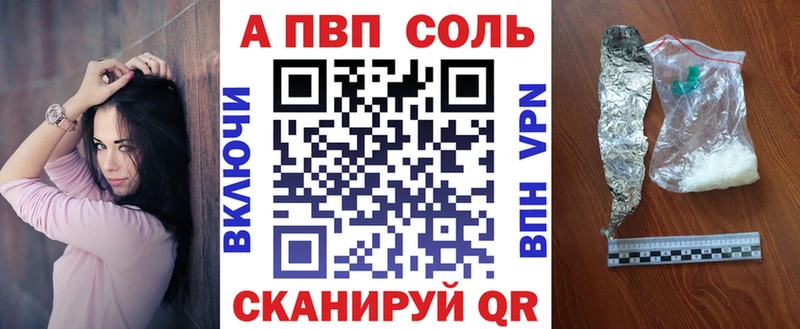 A-PVP Crystall  Большой Камень 