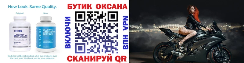KRAKEN маркетплейс  Большой Камень  Бутират бутандиол  наркошоп 