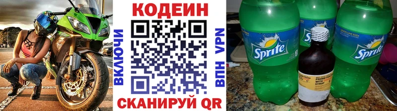 Codein Purple Drank  Большой Камень 