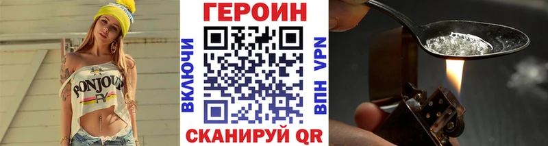 ГЕРОИН гречка  Большой Камень 
