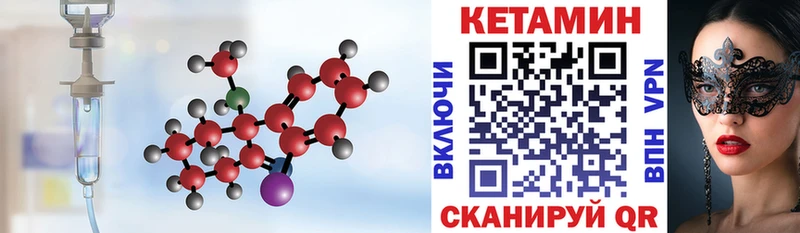 закладка  Большой Камень  КЕТАМИН VHQ 