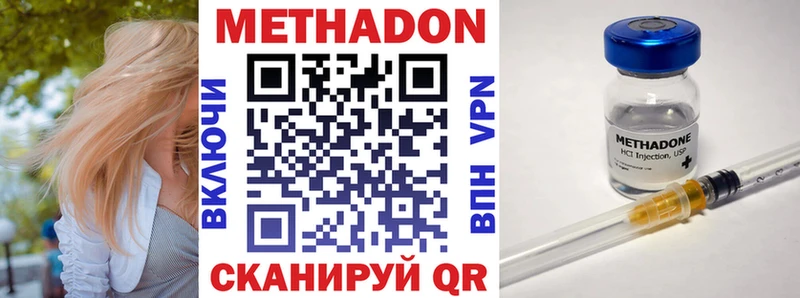 МЕТАДОН белоснежный  наркошоп  Большой Камень 